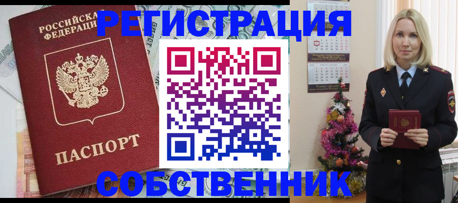 временная регистрация для школы в Арсеньеве