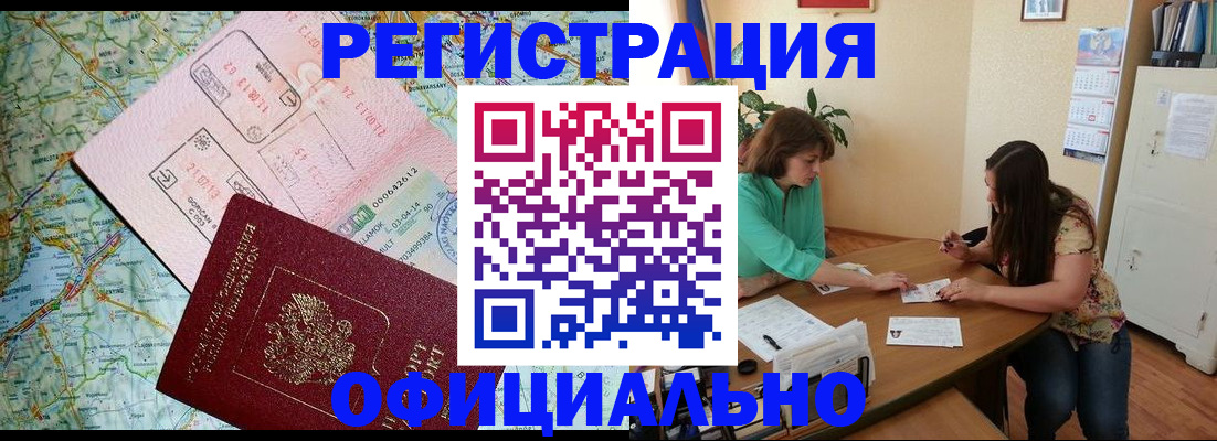 прописка в квартире в Арсеньеве